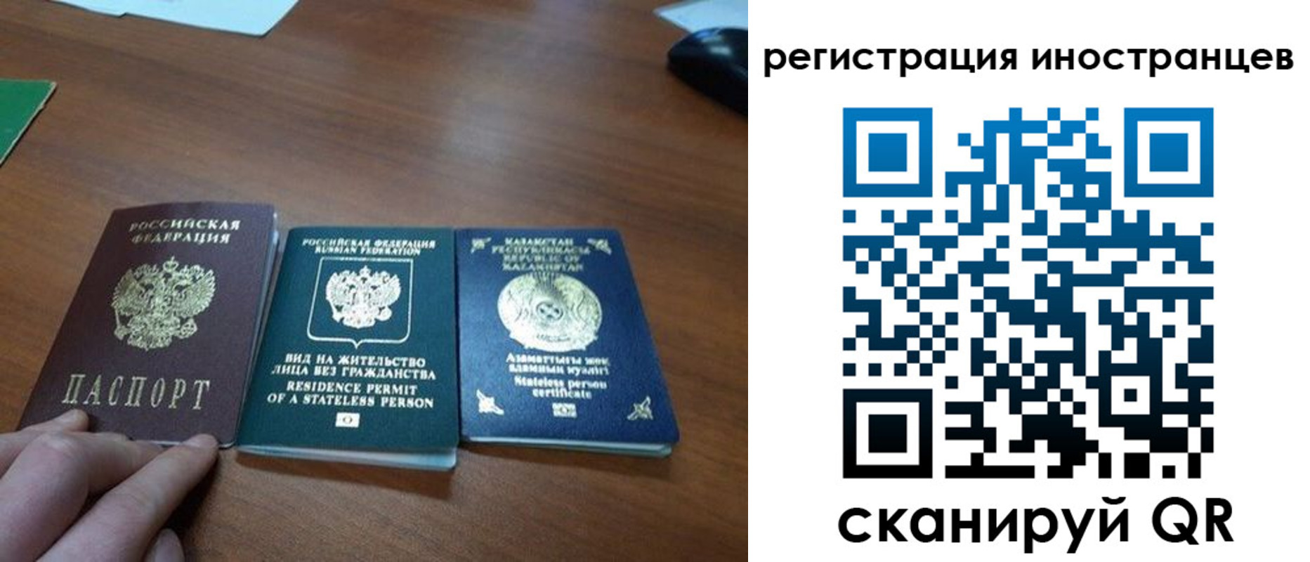 временная регистрация законно в Ростове-на-Дону
