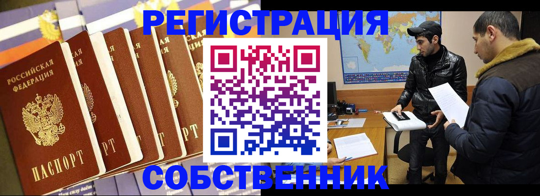 временная регистрация надежно в Ростове-на-Дону