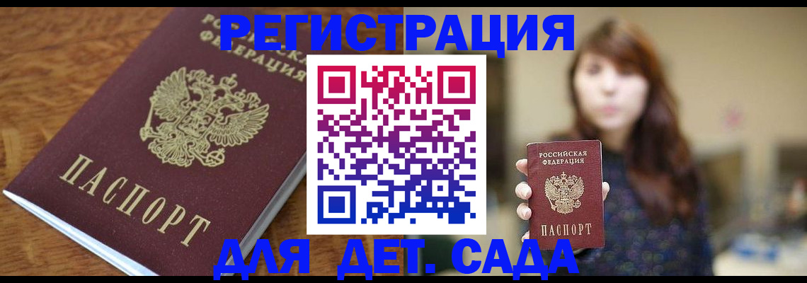 регистрация для школы в Ростове-на-Дону