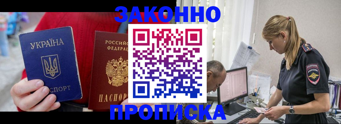 временная регистрация недорого в Ростове-на-Дону