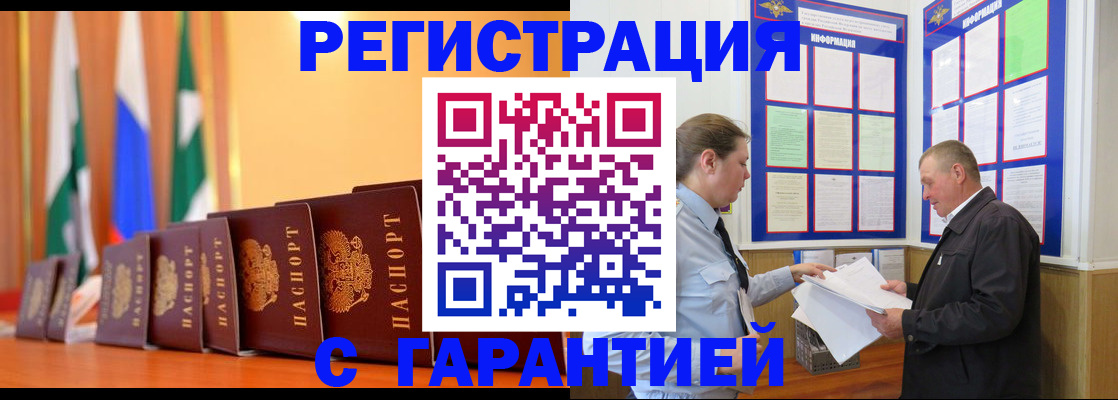 временная регистрация адрес в Ростове-на-Дону