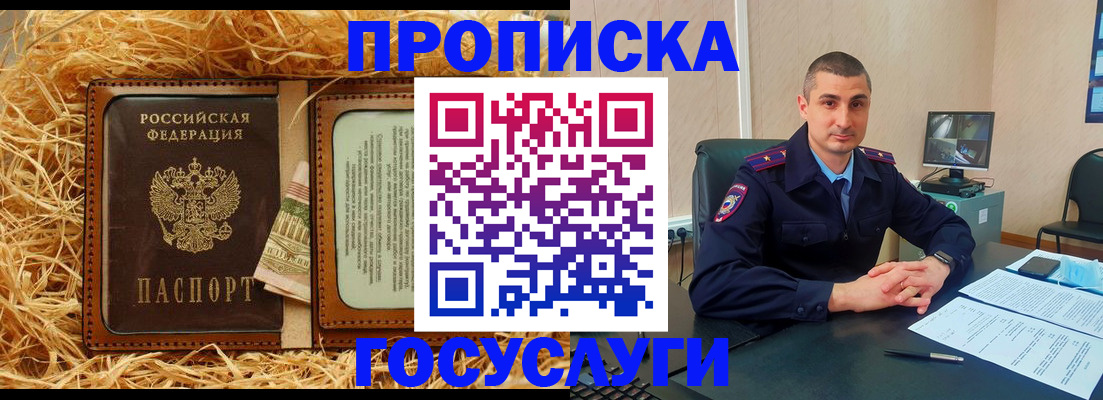 прописка в квартире в Ростове-на-Дону